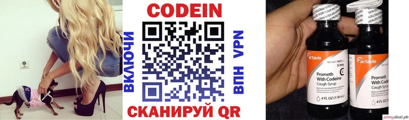 Купить  Нефтеюганск  Кодеин напиток Lean (лин) 