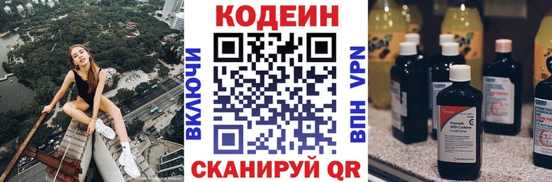 Кодеин Purple Drank Нефтеюганск