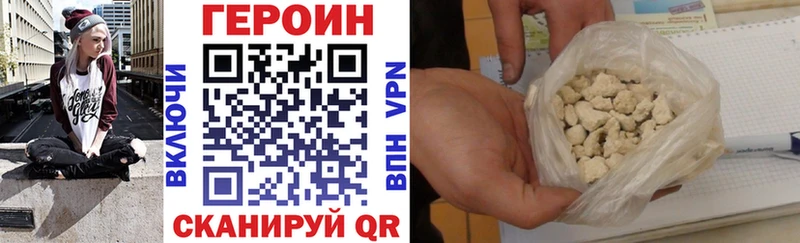 Купить закладки  Нефтеюганск  ГЕРОИН афганец 