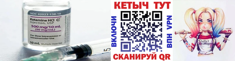 Купить где  Нефтеюганск  КЕТАМИН VHQ 