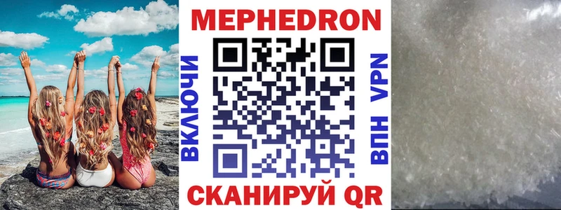 Купить где  Нефтеюганск  МЯУ-МЯУ кристаллы 