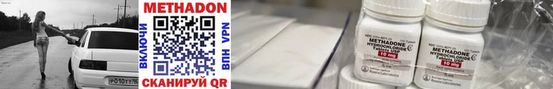 Метадон VHQ  Купить  Нефтеюганск 