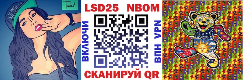Марки 25I-NBOMe 1,5мг Купить закладки Нефтеюганск